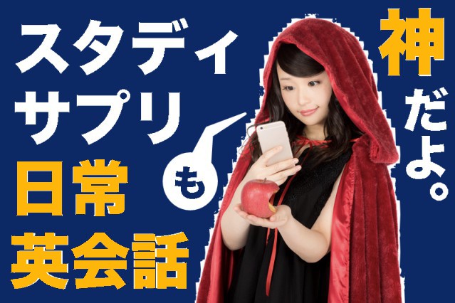 オンライン英会話のメリット＆デメリット。通学式との比較を知ろう | HACKeng