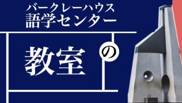 HACKeng | 本当に英語を学びたい日本のアナタへ