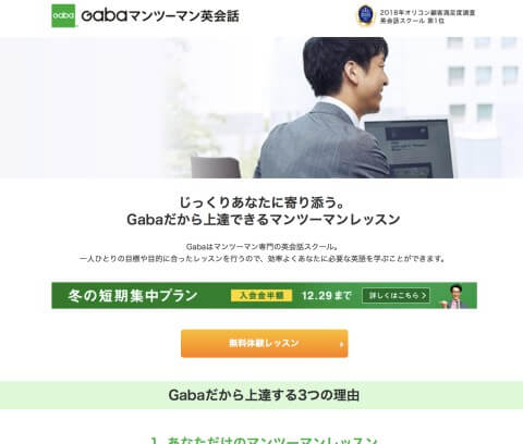 Gaba english1