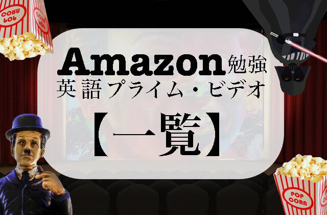 Amazonprime video english2
