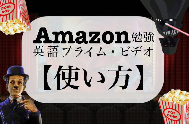 Amazonprime video english3