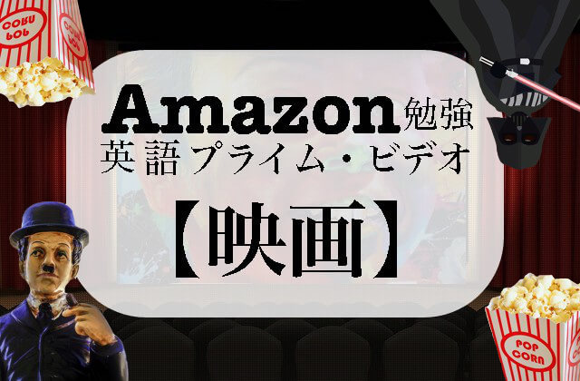 Amazonprime video english4