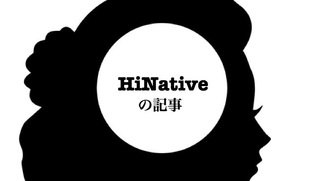 HiNative