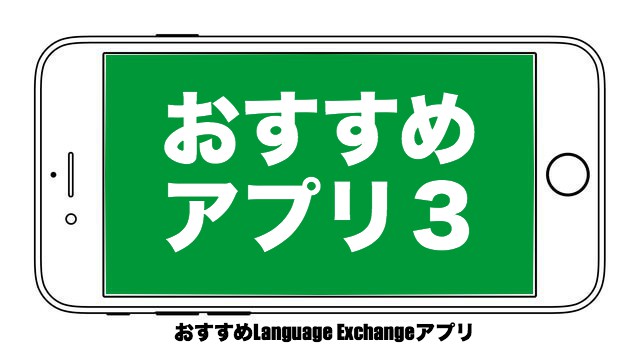 Recommendation for language exchange5